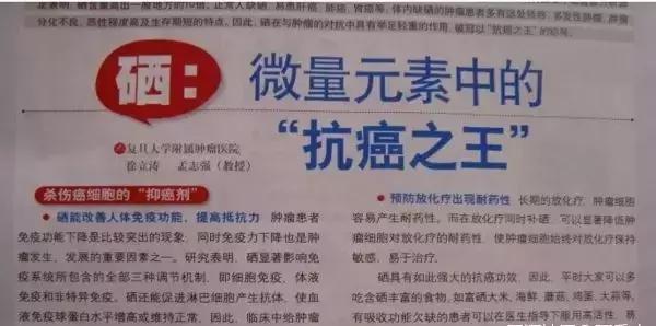 补硒后对身体哪些改善