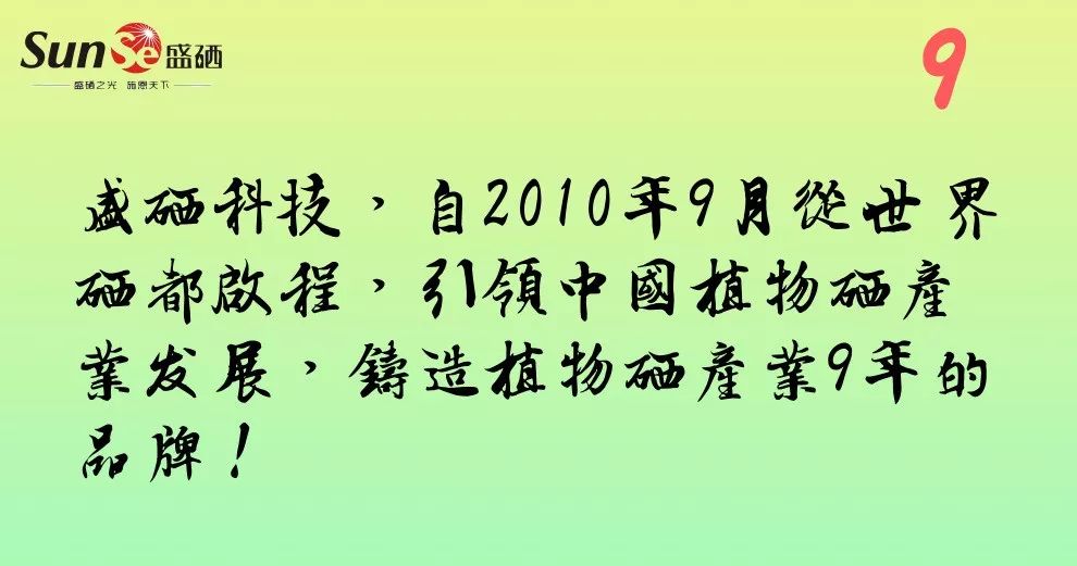 我们为什么要长期补硒