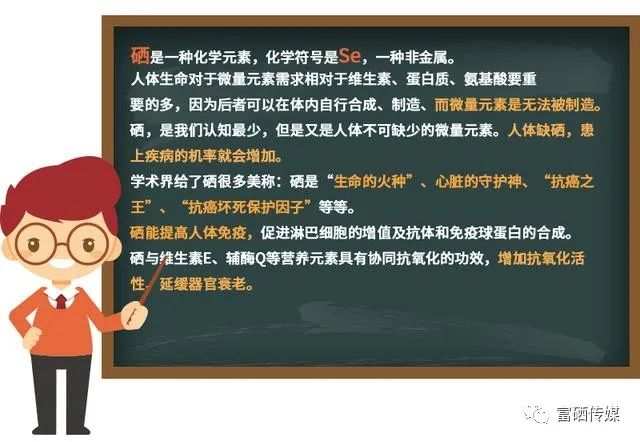 癌症患者为什么要补硒