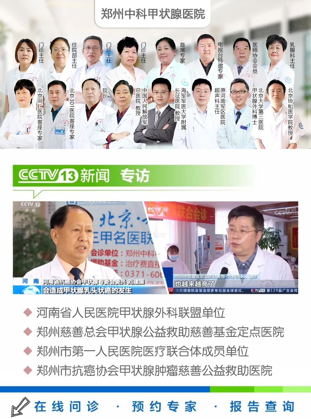 补硒治甲状腺吗怎么吃