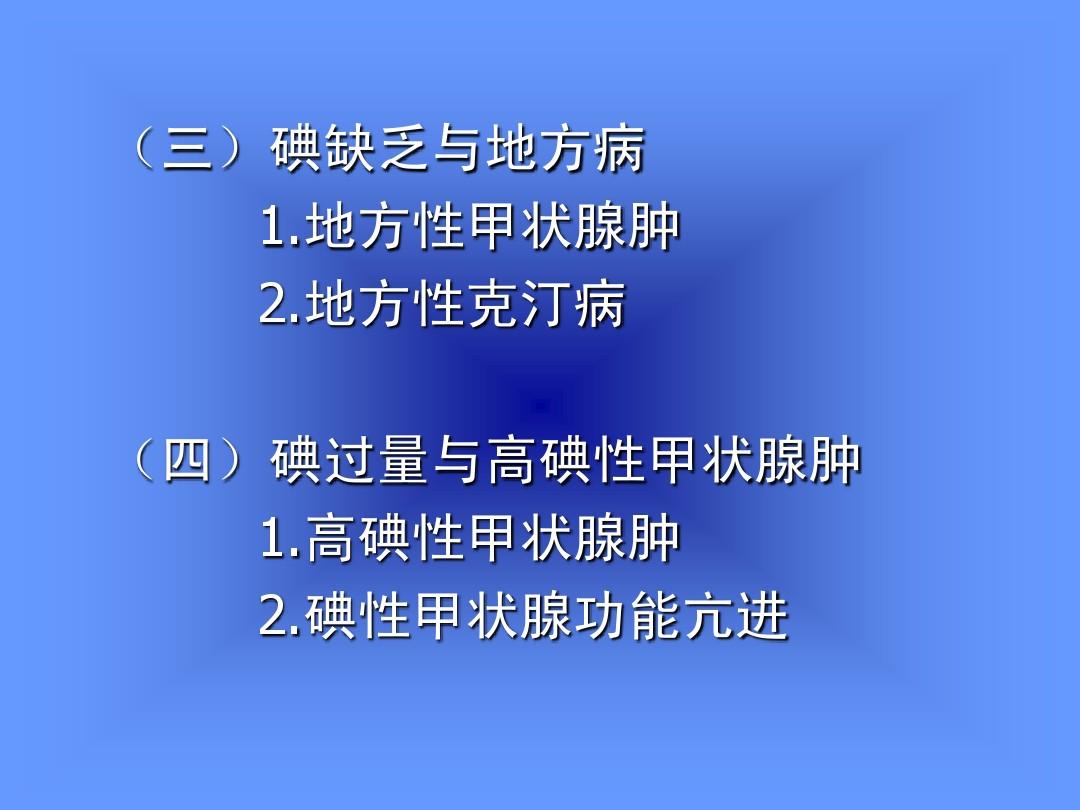 补硒的含量多少克合适