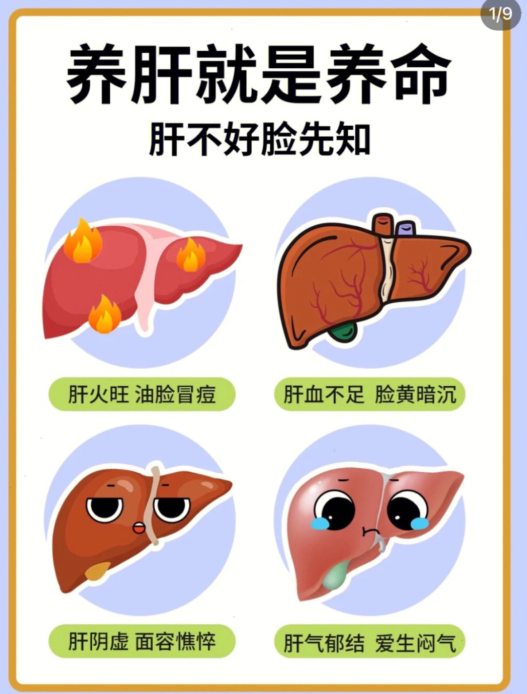 肝损伤每天需要补硒吗