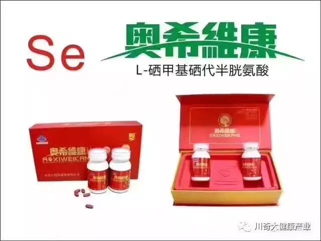 补硒的调理反应多久好