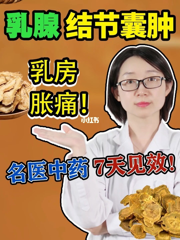 补硒能消除囊肿吗女性