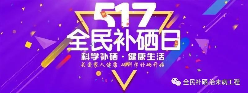 补硒可以治疗汞中毒吗