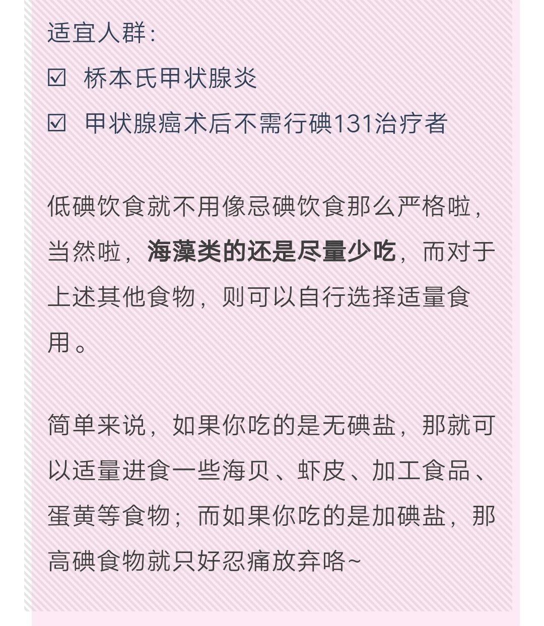 甲亢患者缺硒吗怎么补