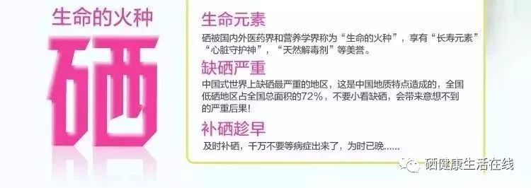 补硒能防止细胞癌变吗