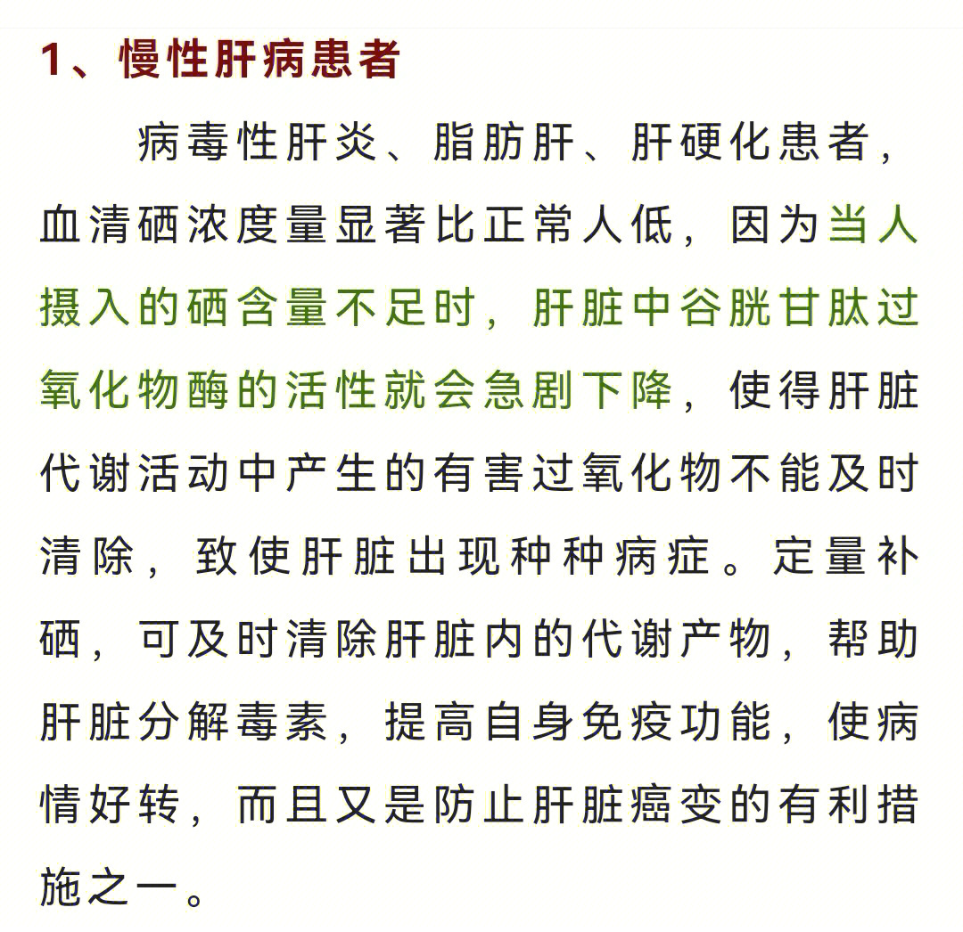 健康人群可以补硒吗吗