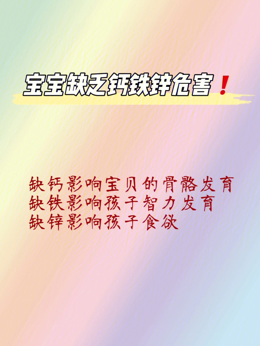 吃什么能钙铁锌硒同补