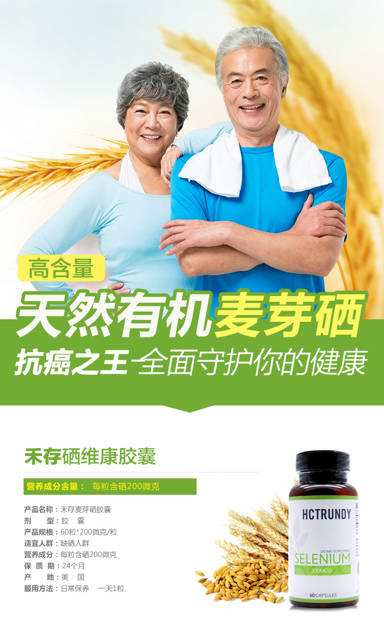 禾存补硒胶囊药店有吗