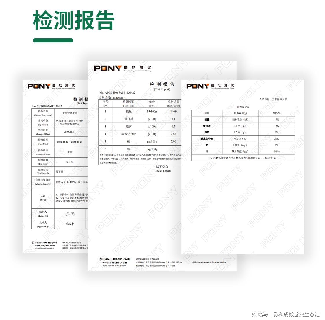 补硒有哪些食品添加剂