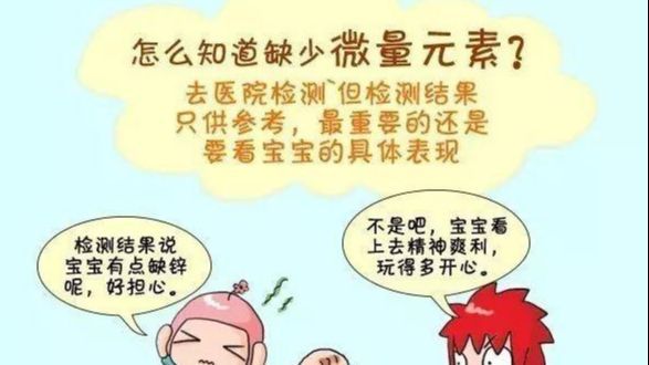 微量元素锌和硒怎么补