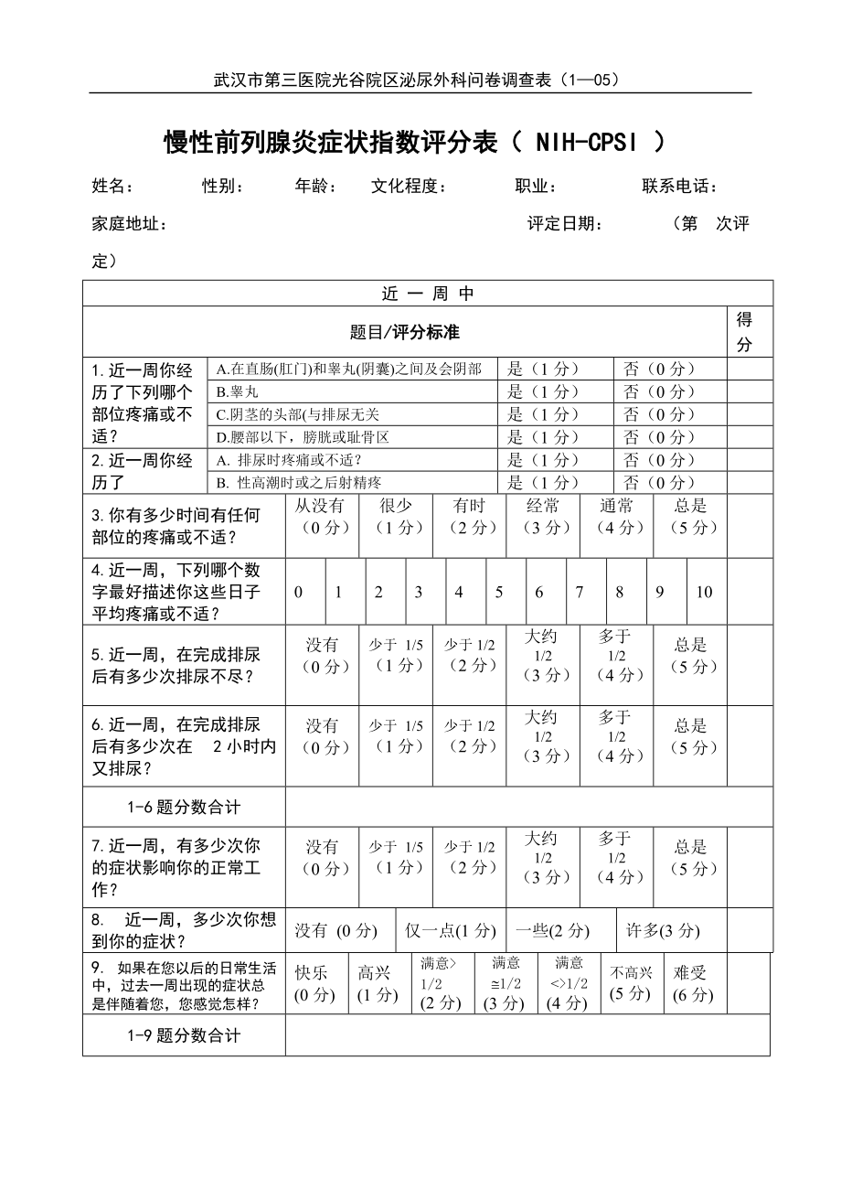 锌硒宝片官网