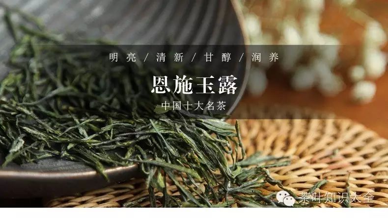 恩施富硒红茶