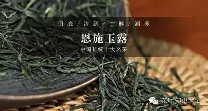 恩施富硒红茶