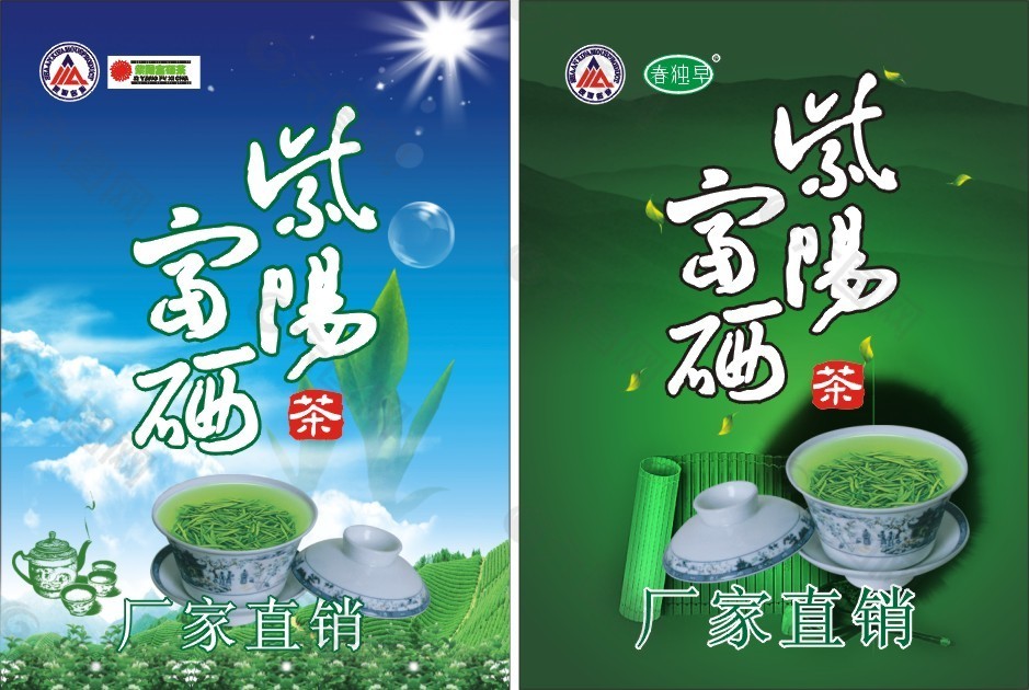 石台县富硒茶