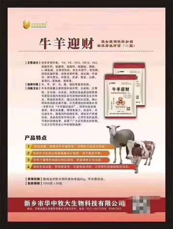 羊缺硒怎么补