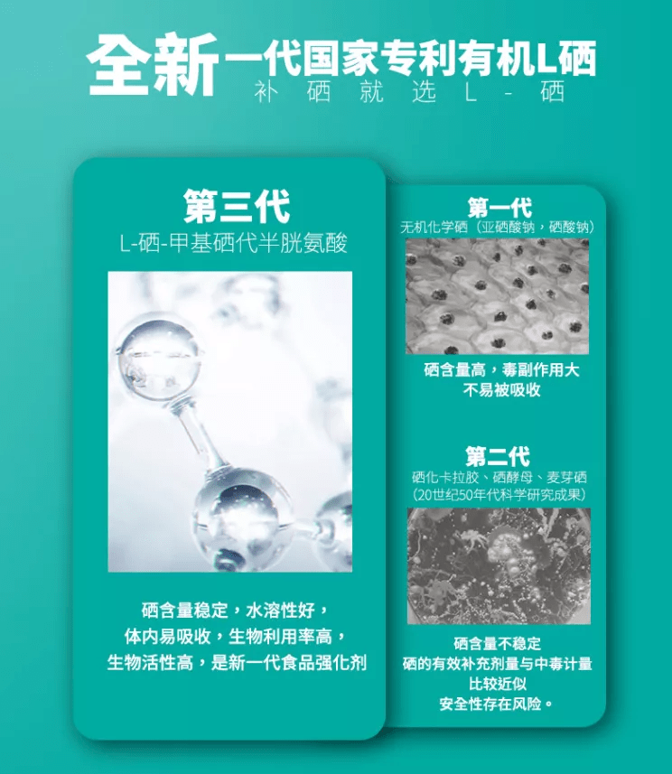 硒酸钠 补硒