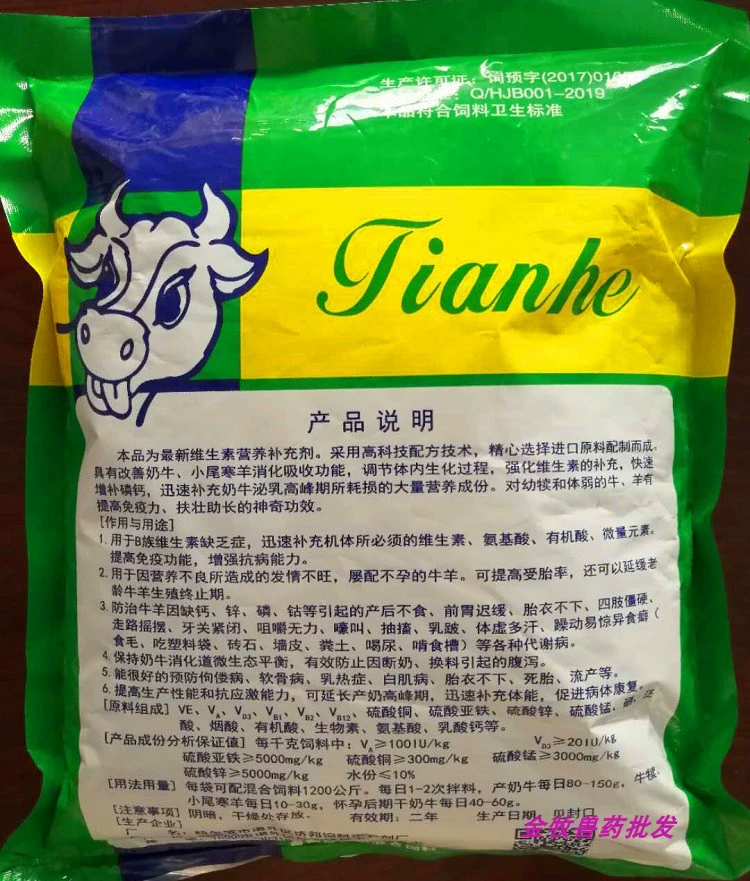 小猪补硒药物