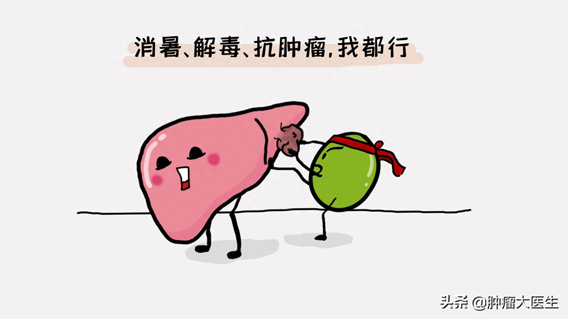 肝癌补硒好吗