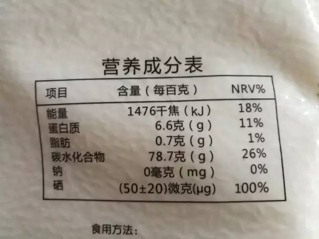 商家补硒陷阱