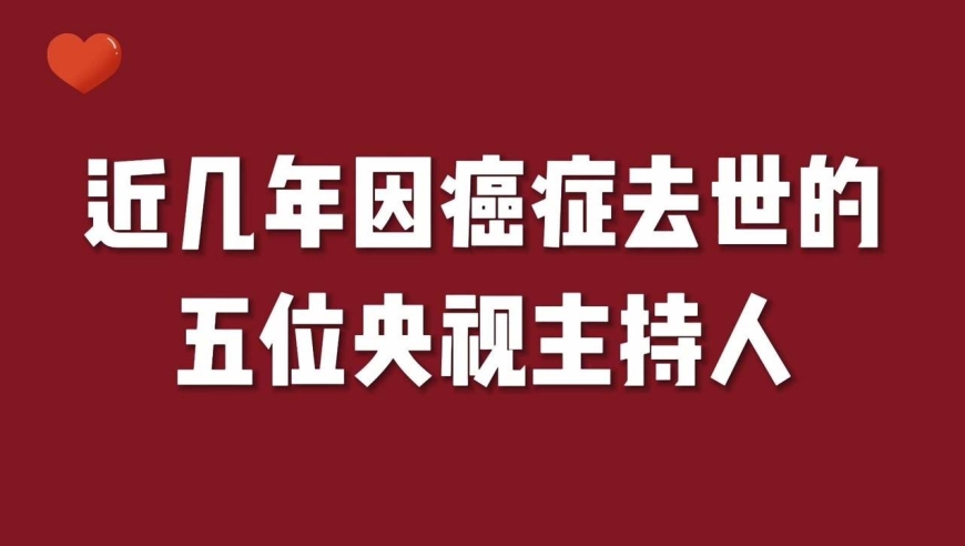 央视补硒宣传