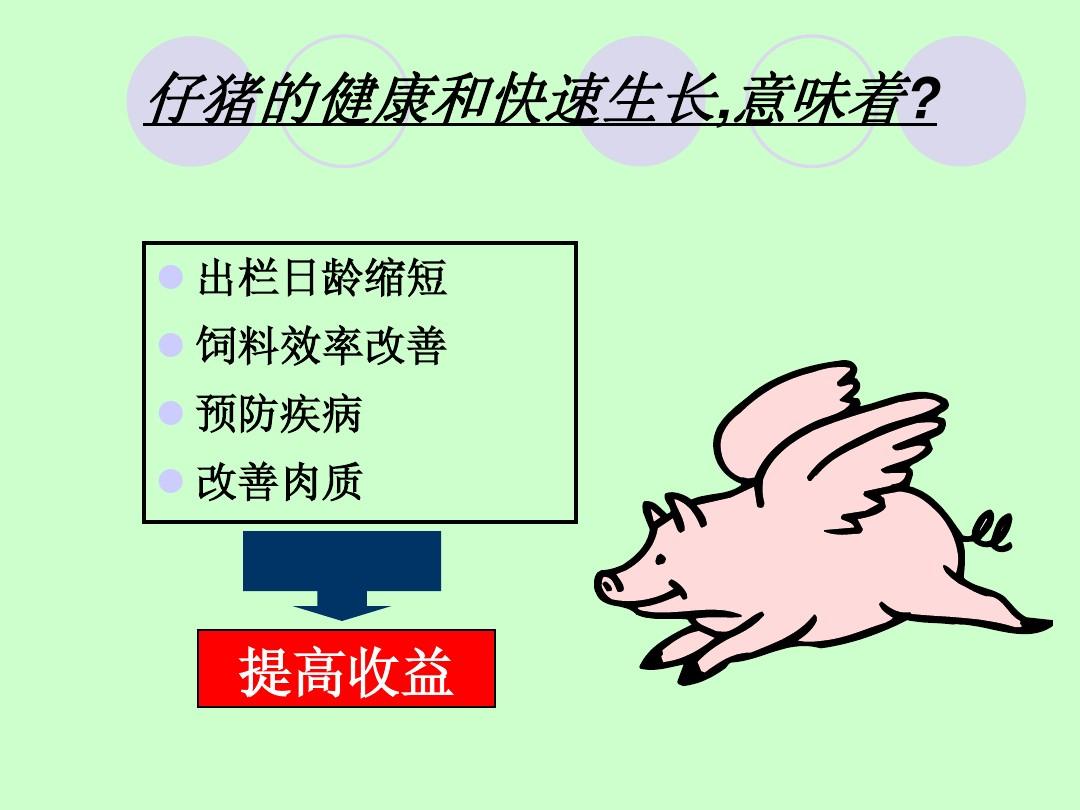 仔猪补硒方法