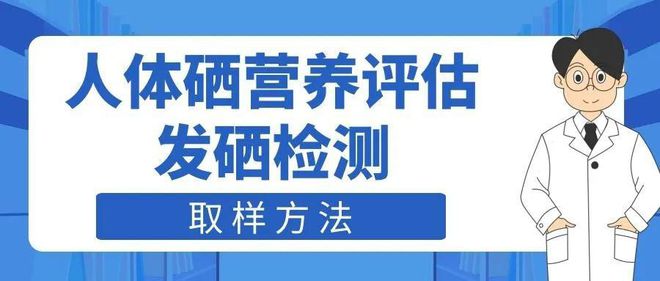 全民补硒答题