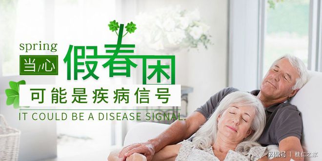 补硒促进睡眠