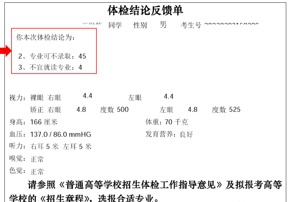 补硒治好鼻炎