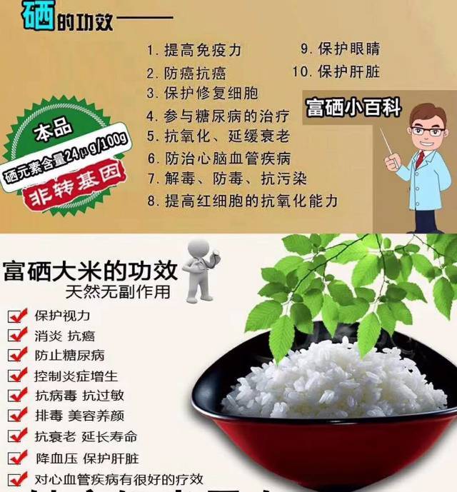 什么干果补硒