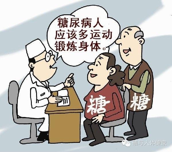 糖尿怎么补硒