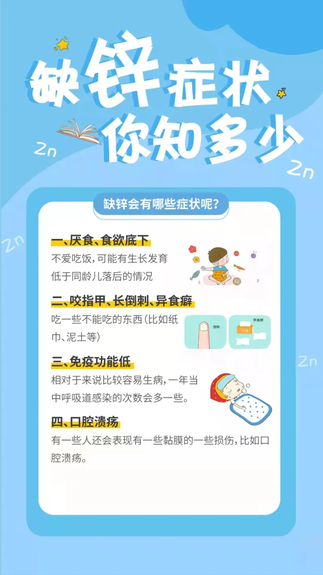 皮肤瘙痒补硒