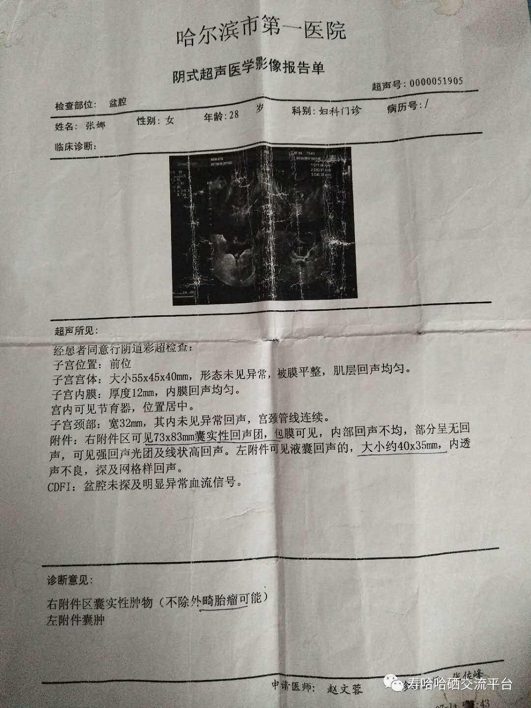 心脏补硒案例