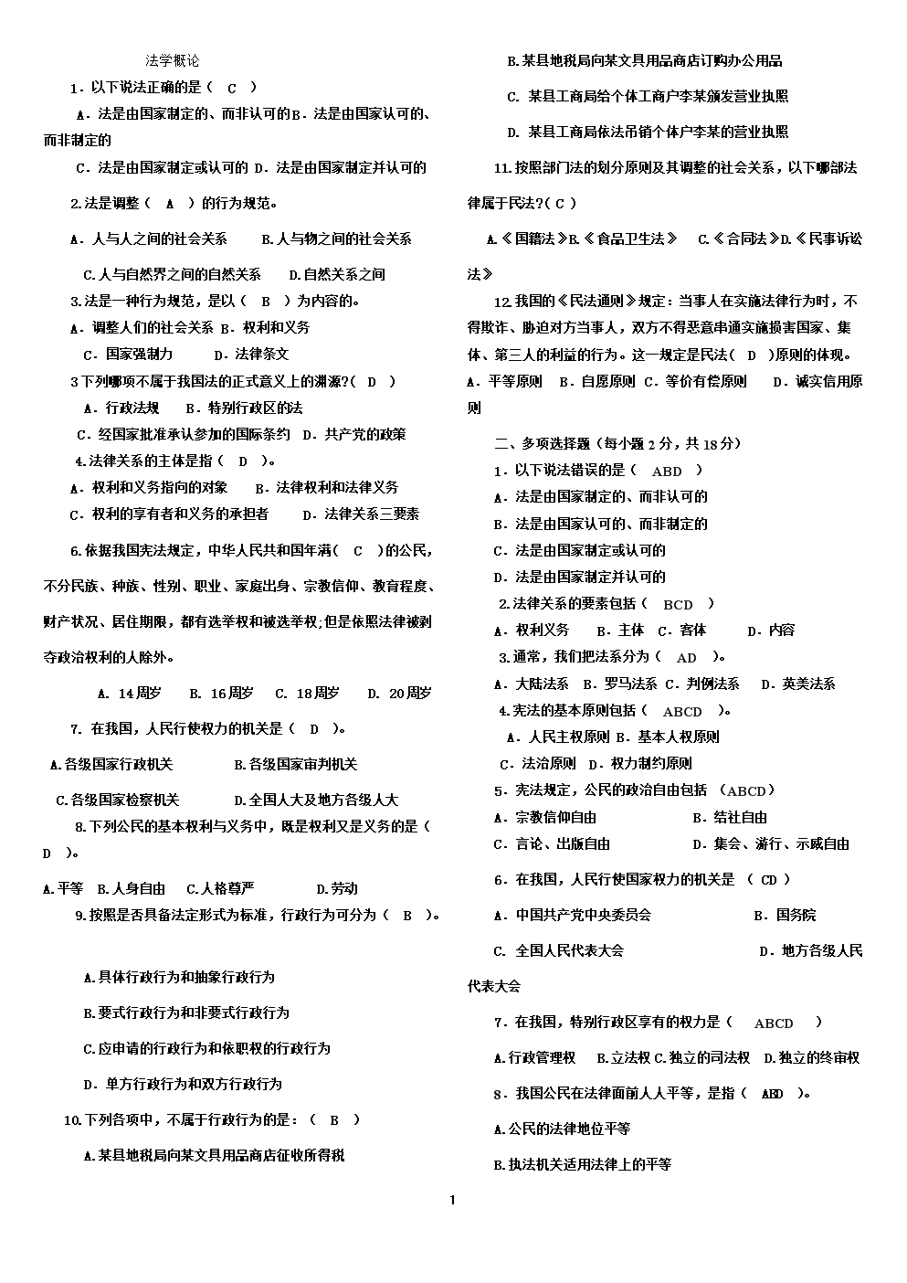 最新补硒机制