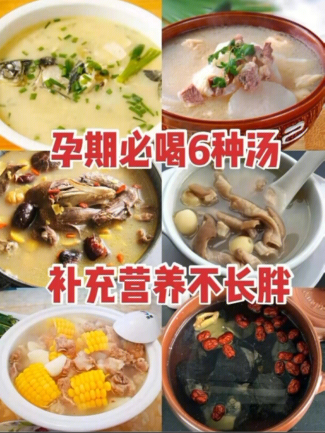 补硒煲什么汤