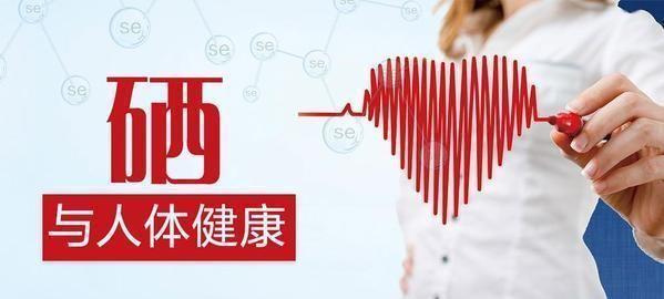 硒是抗癌之王，硒真的是人人都该补，越补越健康吗？4种人最受益