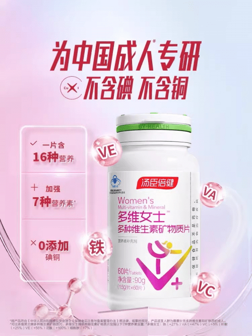 烫成倍健补硒