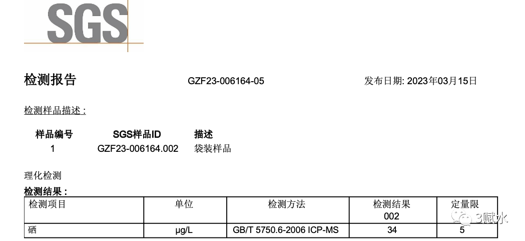 补硒防什么病