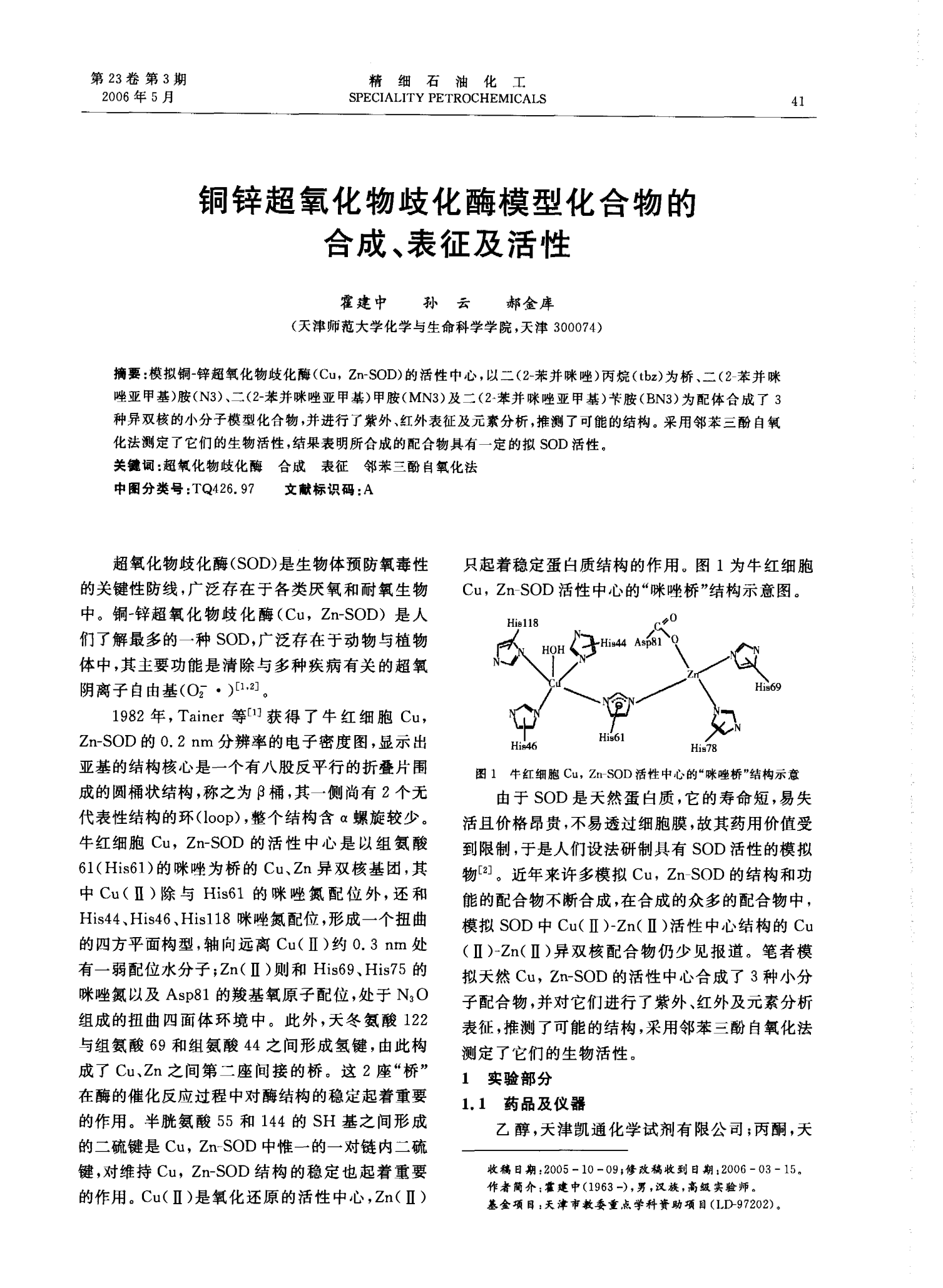 小鸡能补硒吗