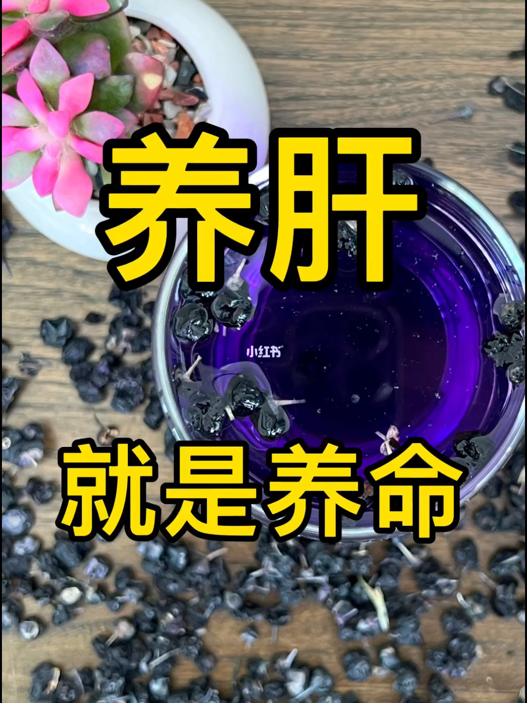 肝硬化可补硒