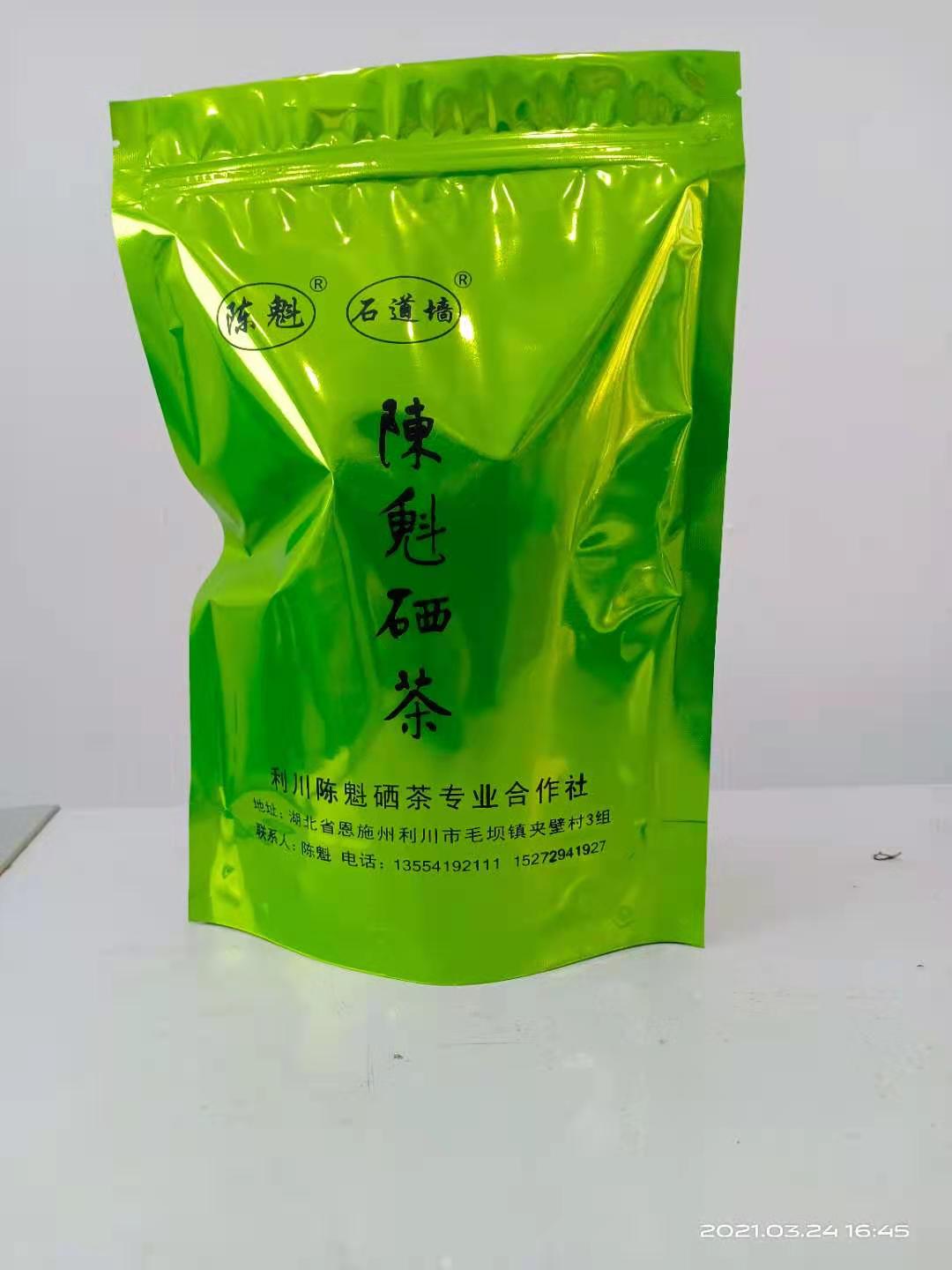 重庆富硒绿茶批发