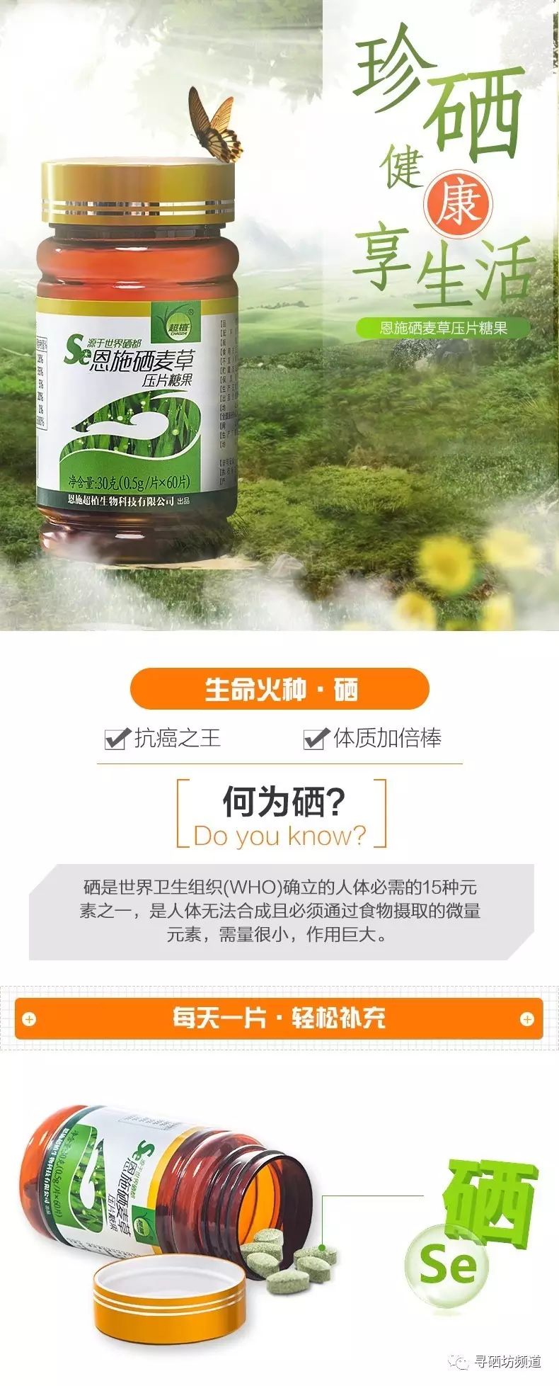 皮肤科补硒药