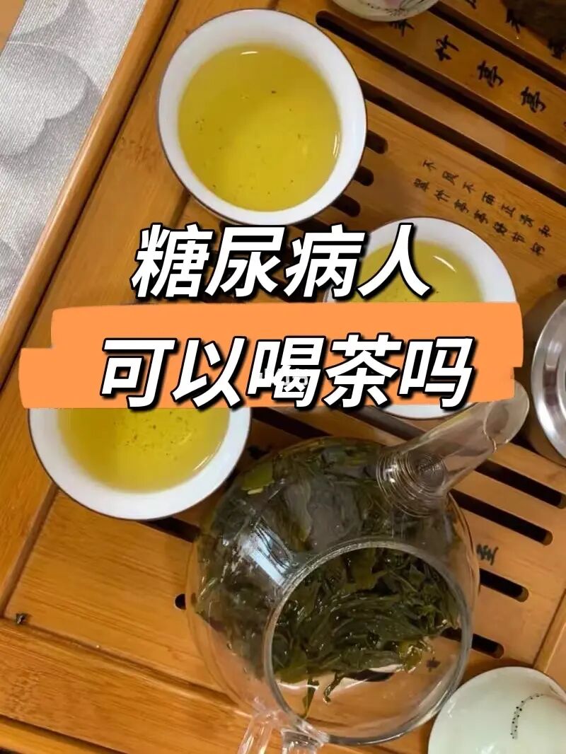 补硒与糖尿病