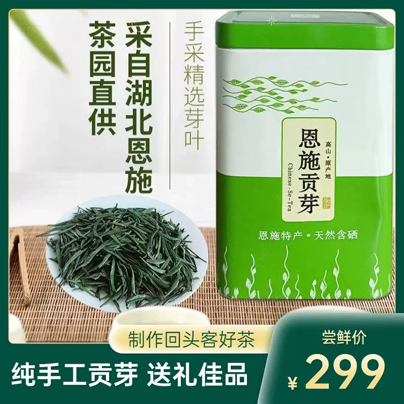 富硒系列产品