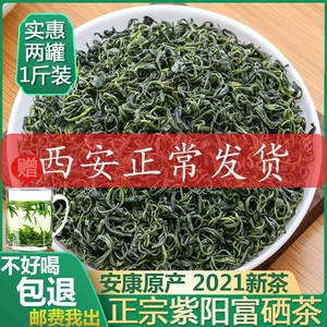 针叶茶 富硒