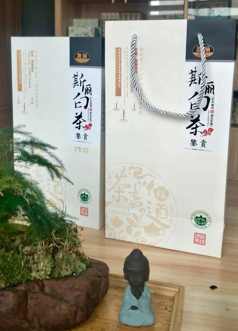 富硒茶 特级