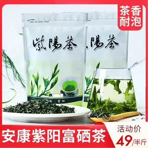 紫阳富硒茶诗