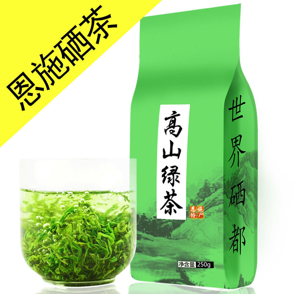 富硒野茶功效