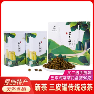 巴东的富硒茶